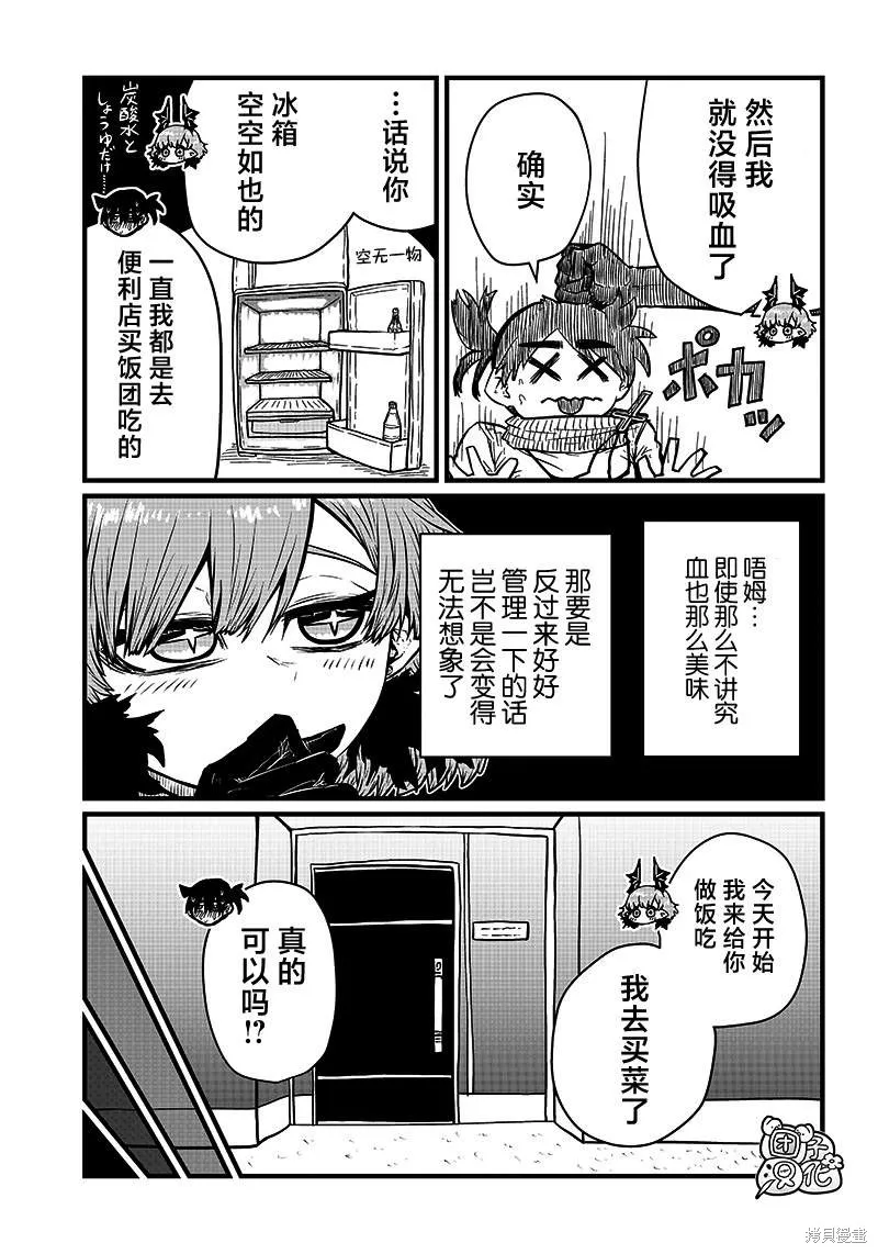 第23话 第7页