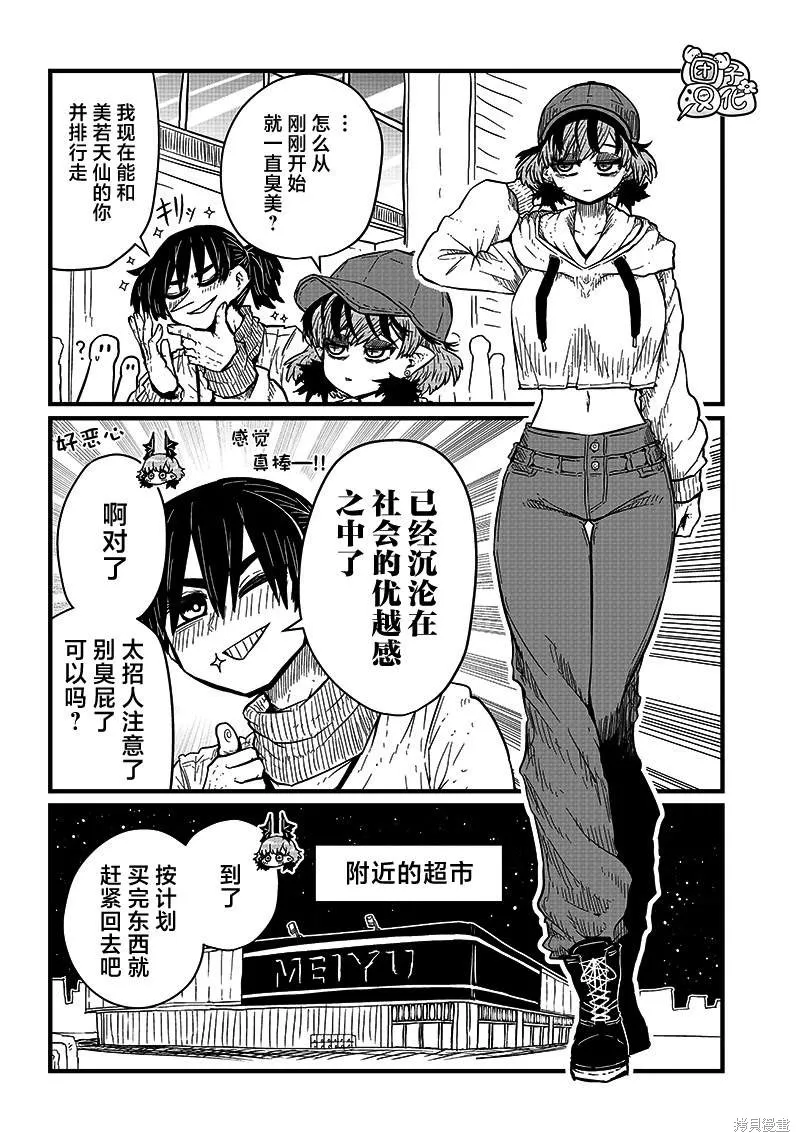 第23话 第8页