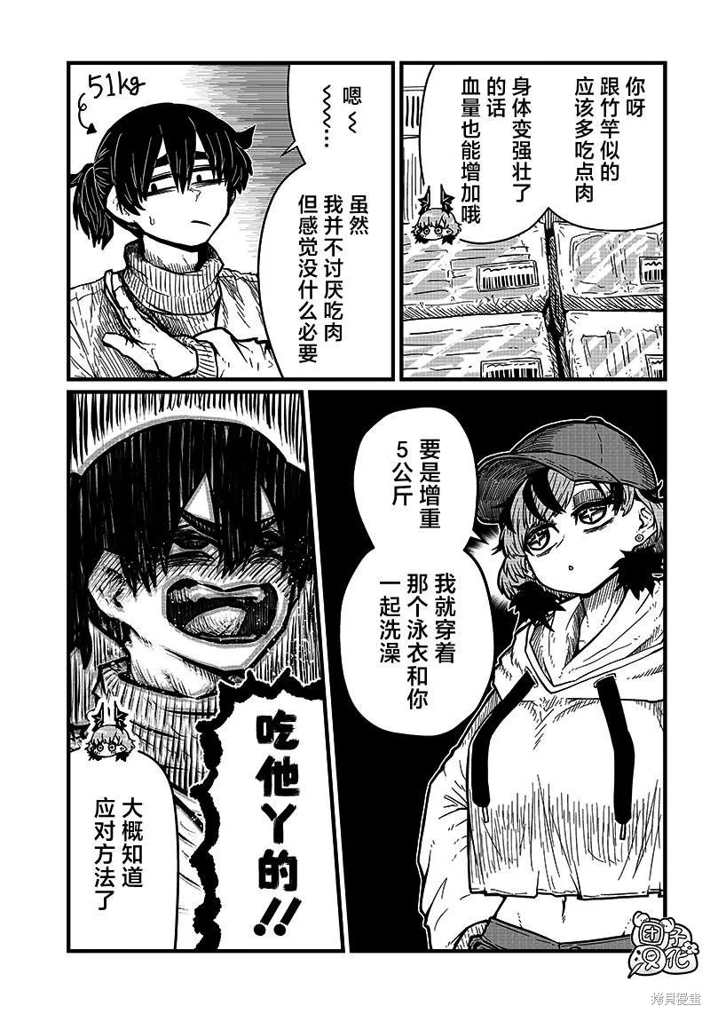 第23话 第9页
