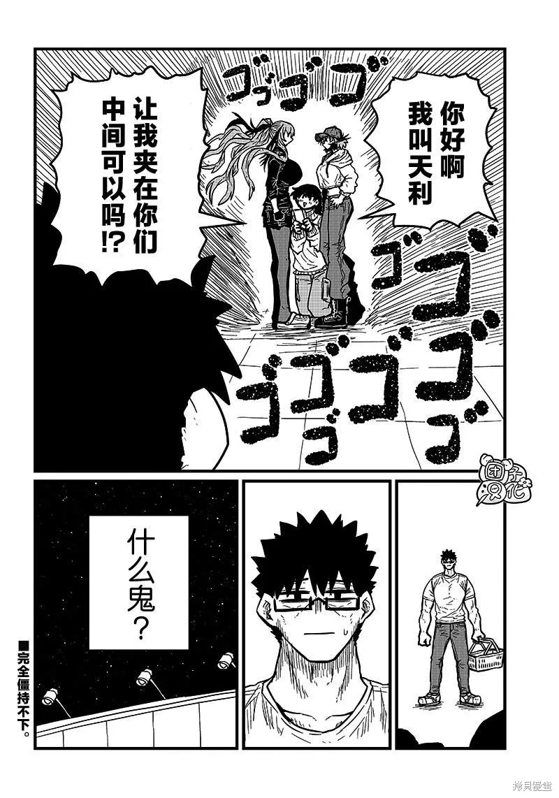 第23话 第12页