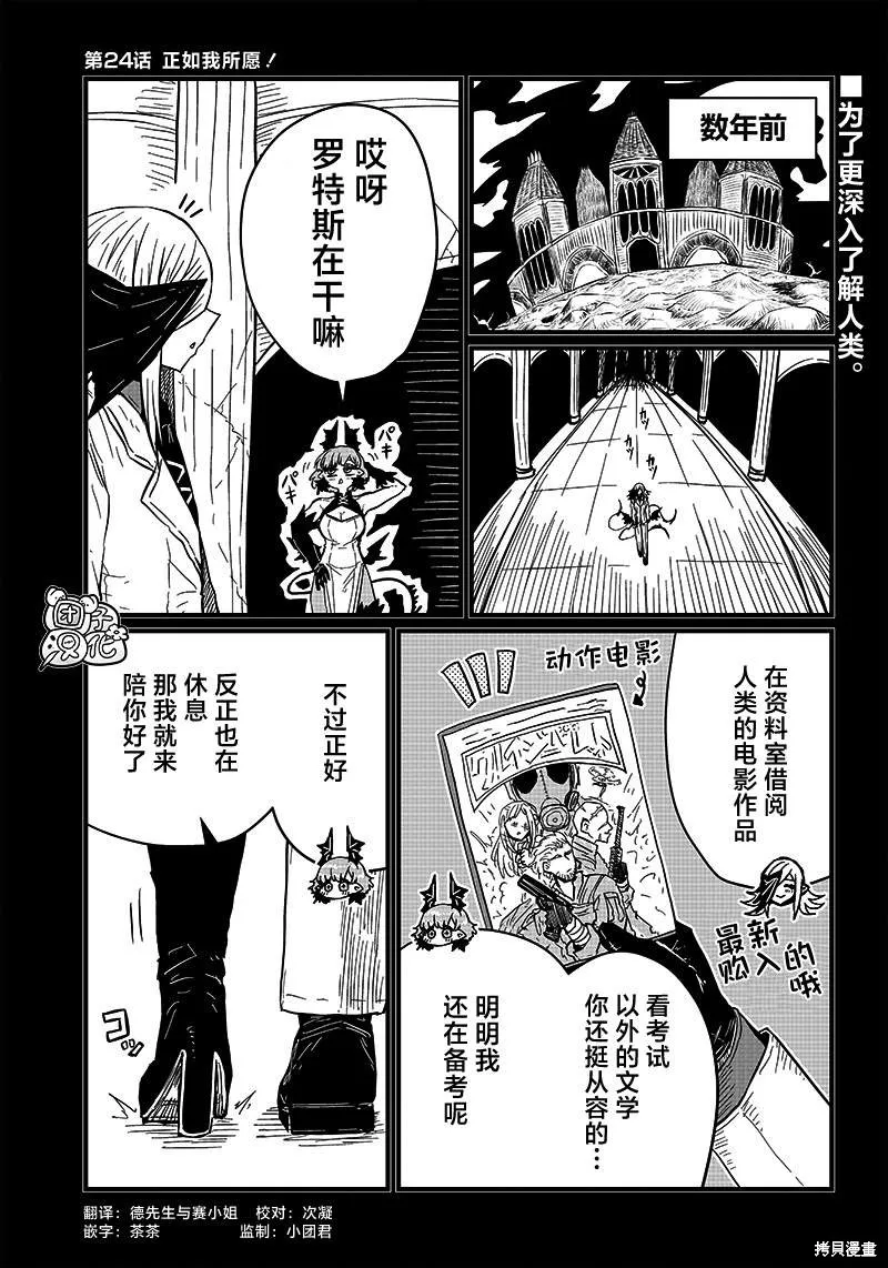 第24话 第1页