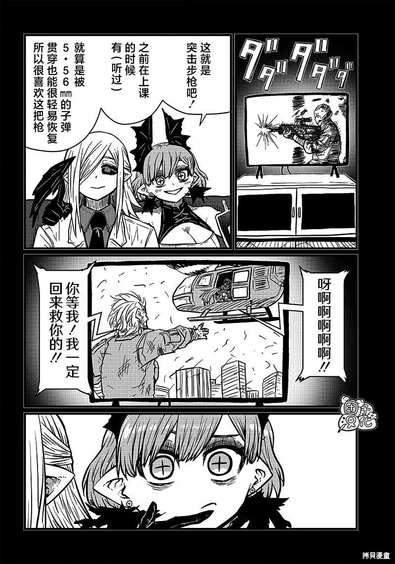 第24话 第2页