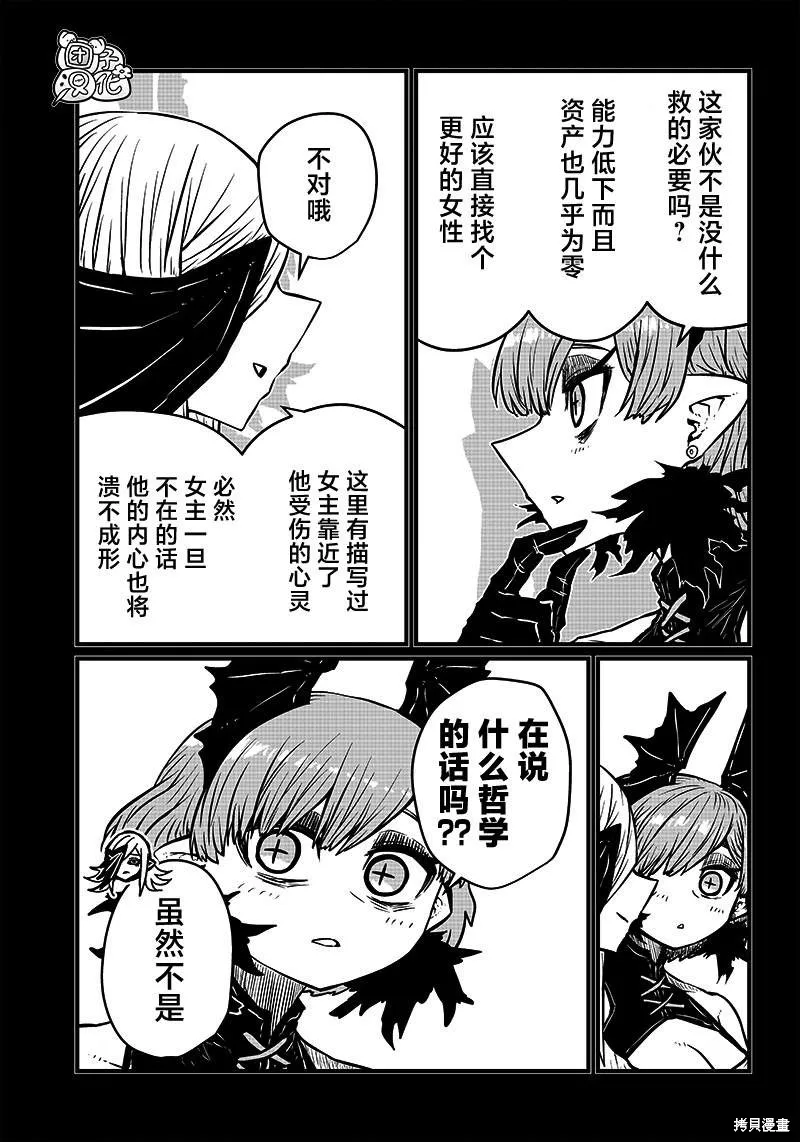 第24话 第3页