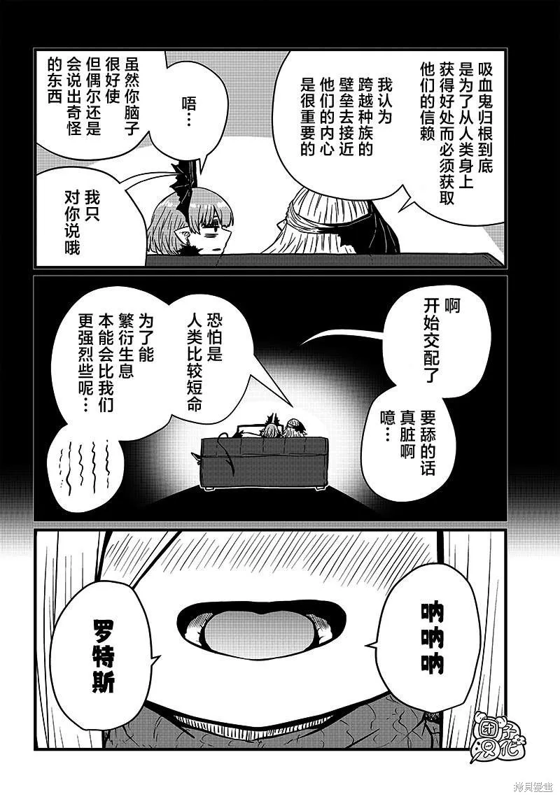 第24话 第4页
