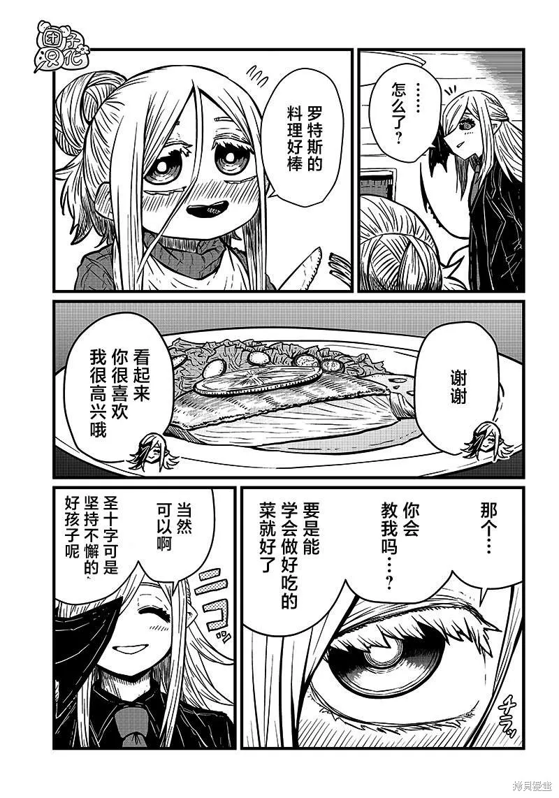 第24话 第5页