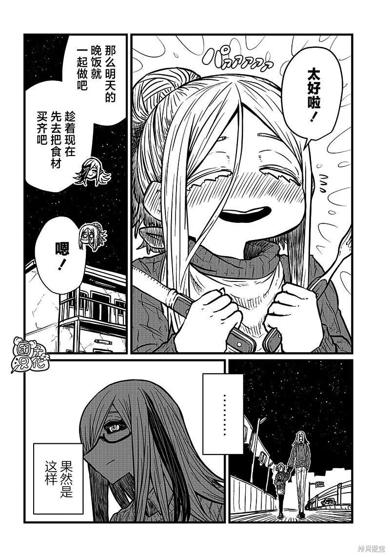 第24话 第6页