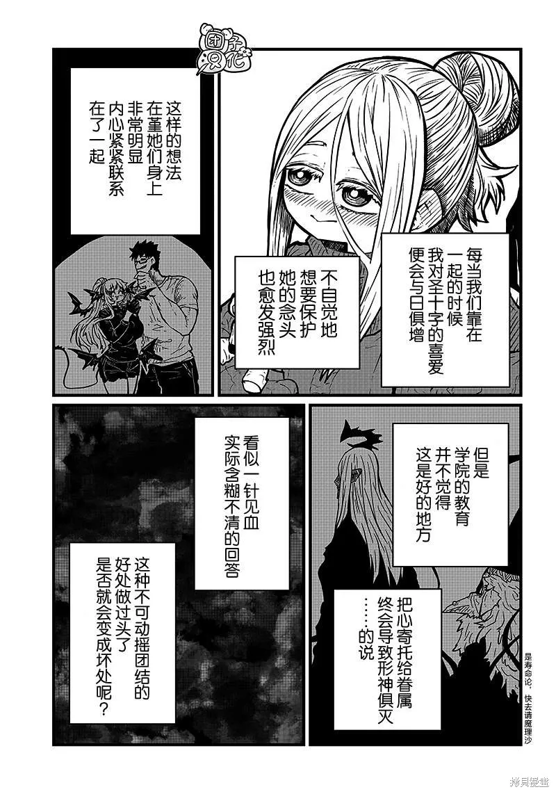 第24话 第7页