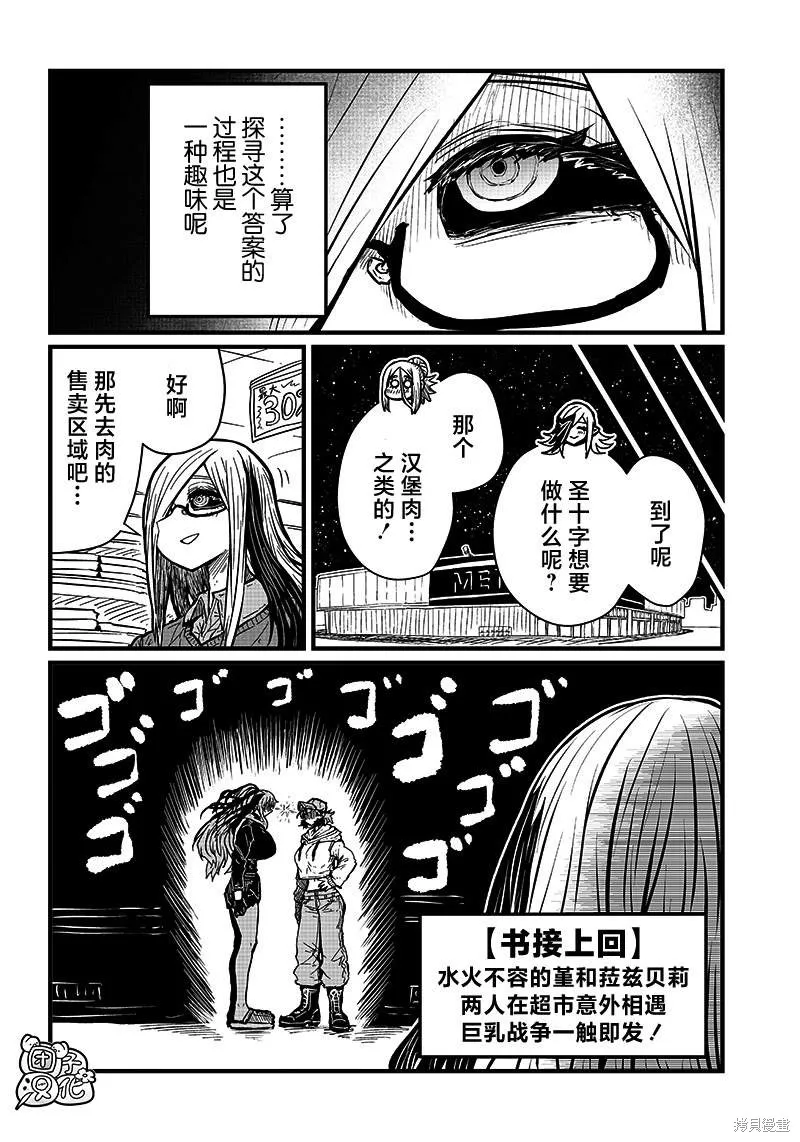 第24话 第8页