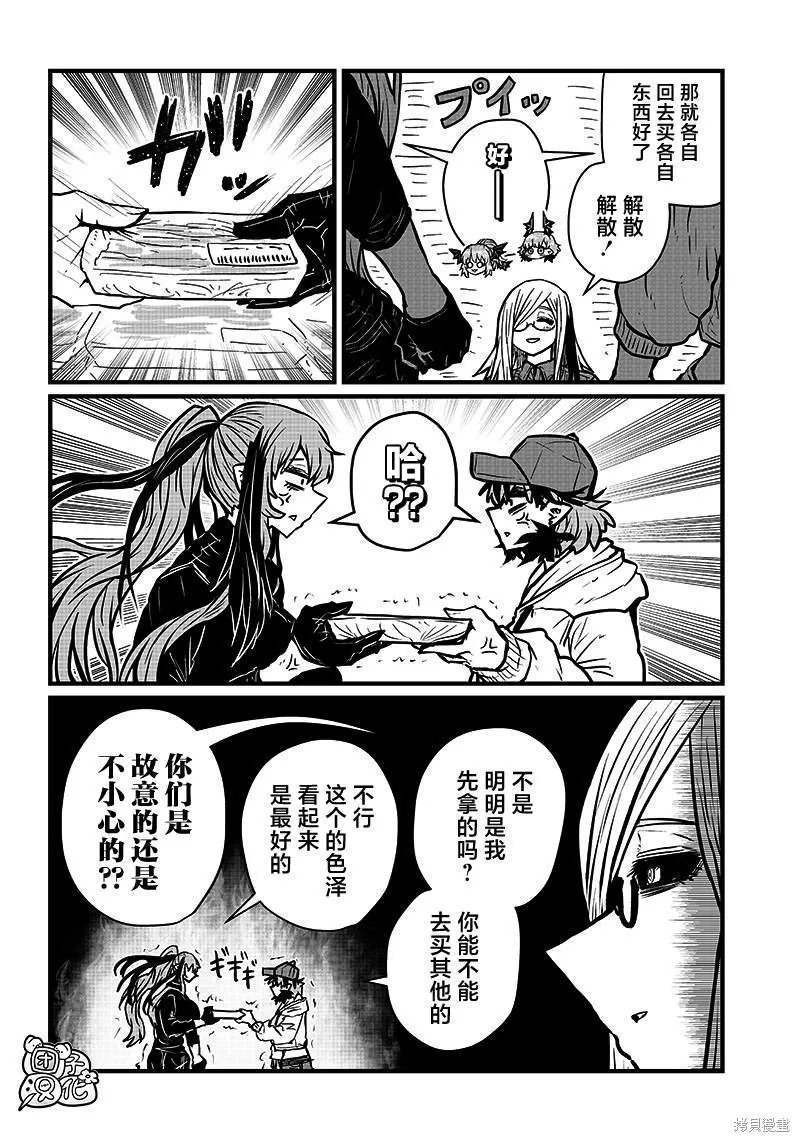 第24话 第10页