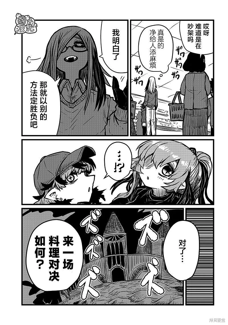 第24话 第11页