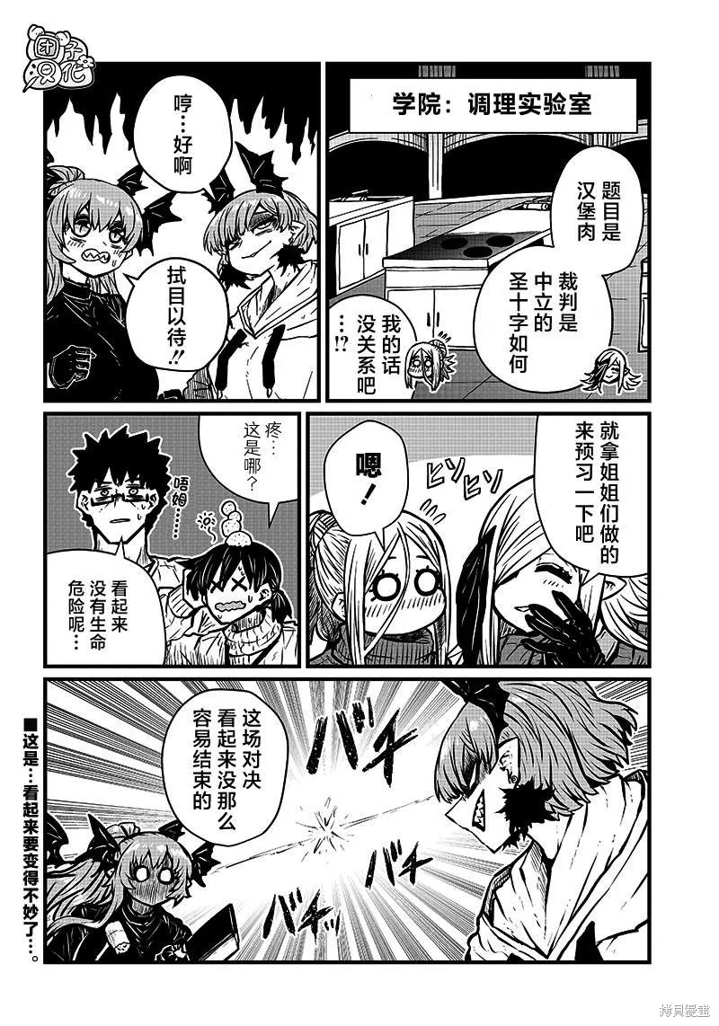 第24话 第12页
