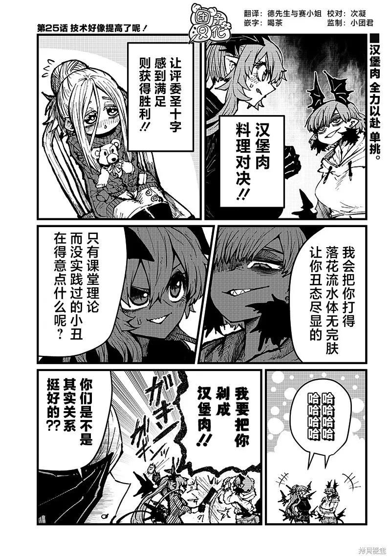 第25话 第1页