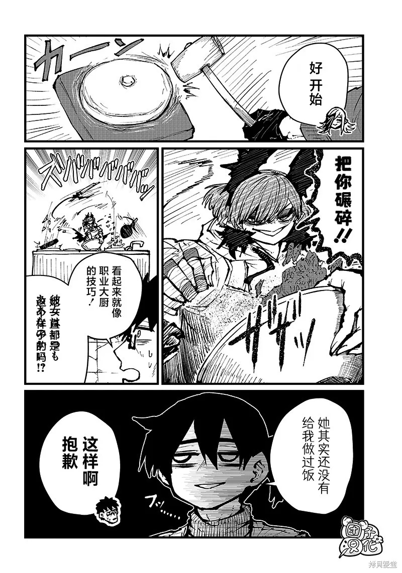 第25话 第2页