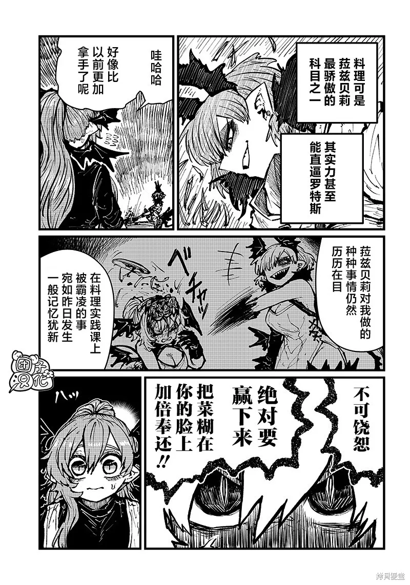 第25话 第3页