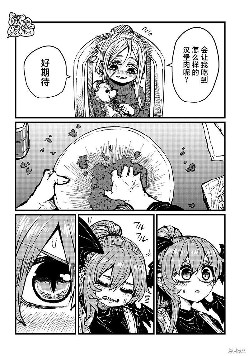 第25话 第4页