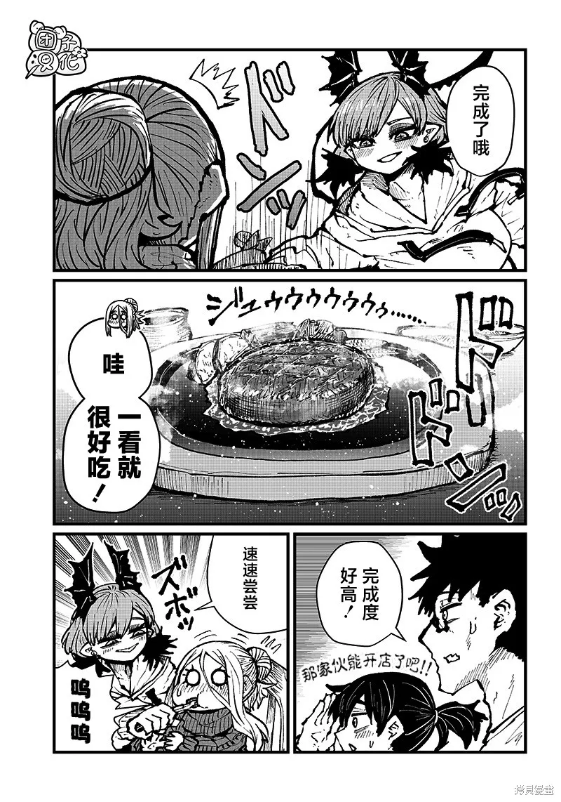 第25话 第5页