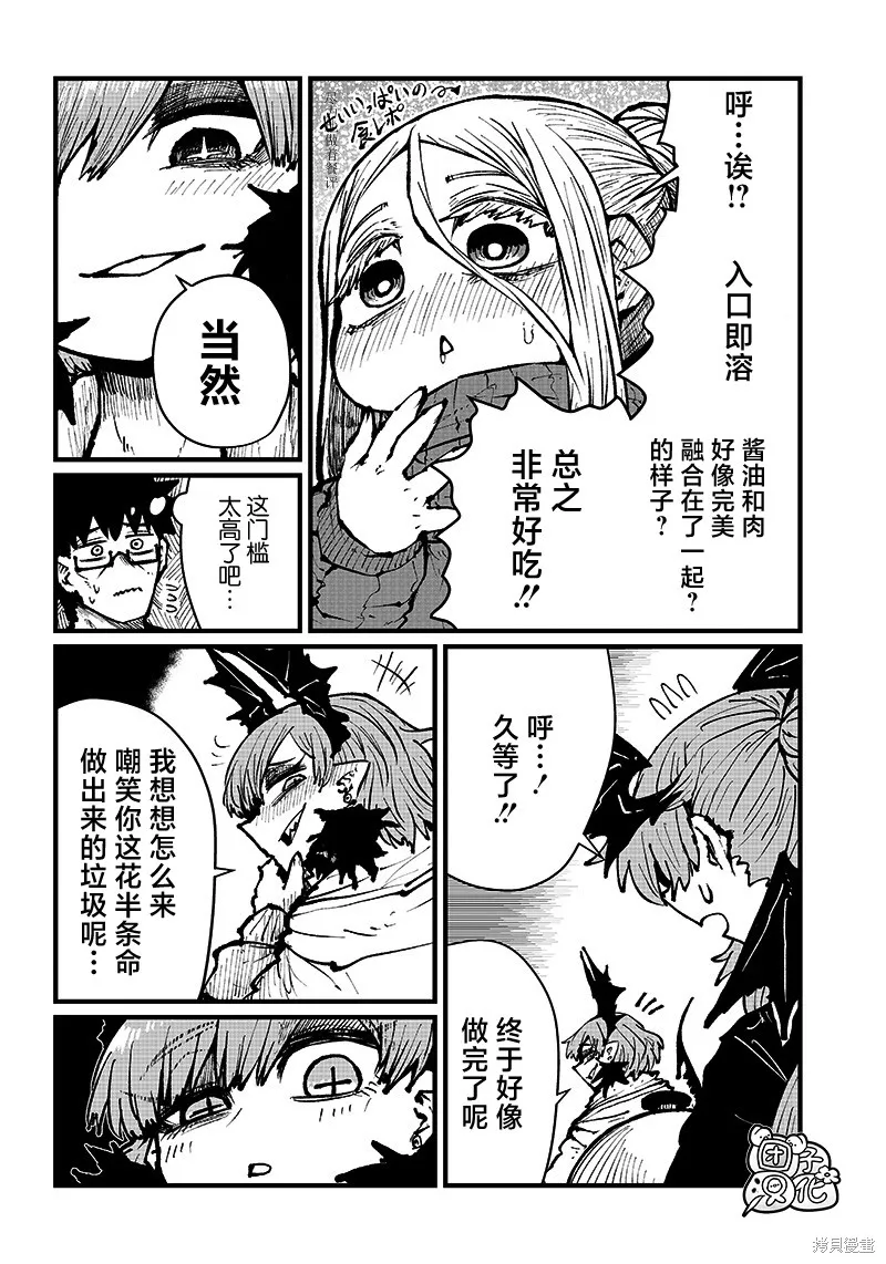 第25话 第6页
