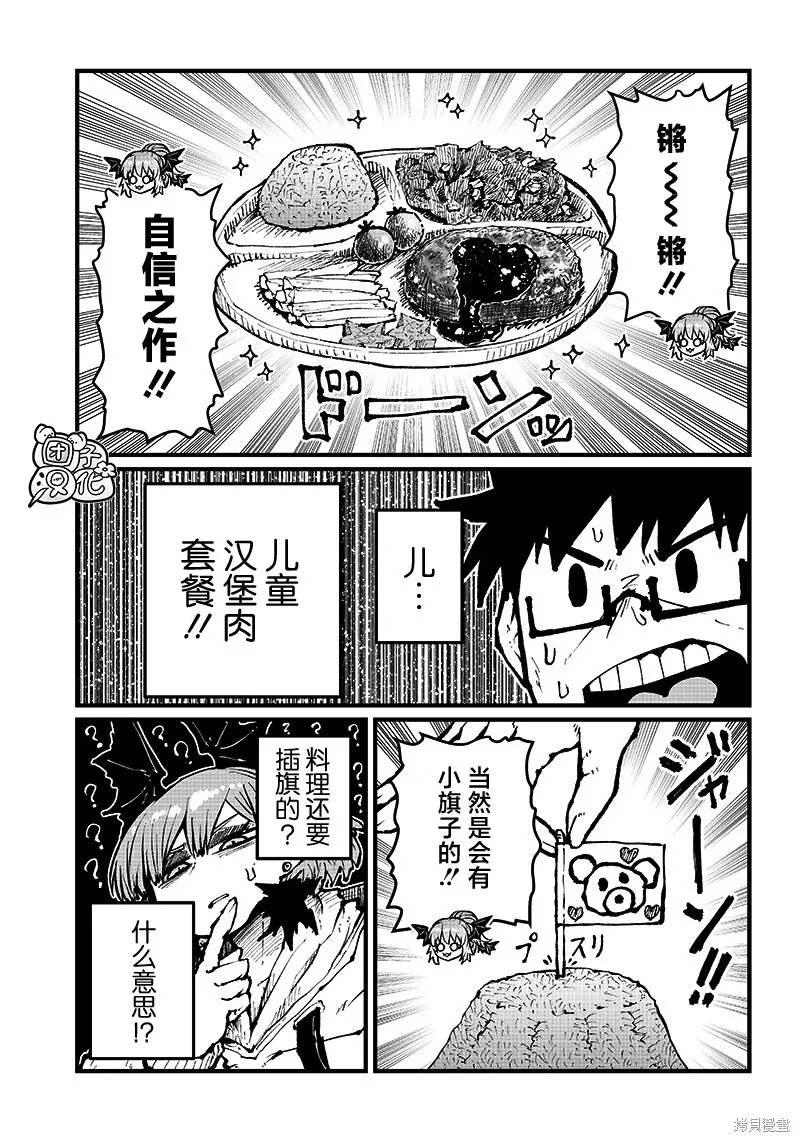 第25话 第7页