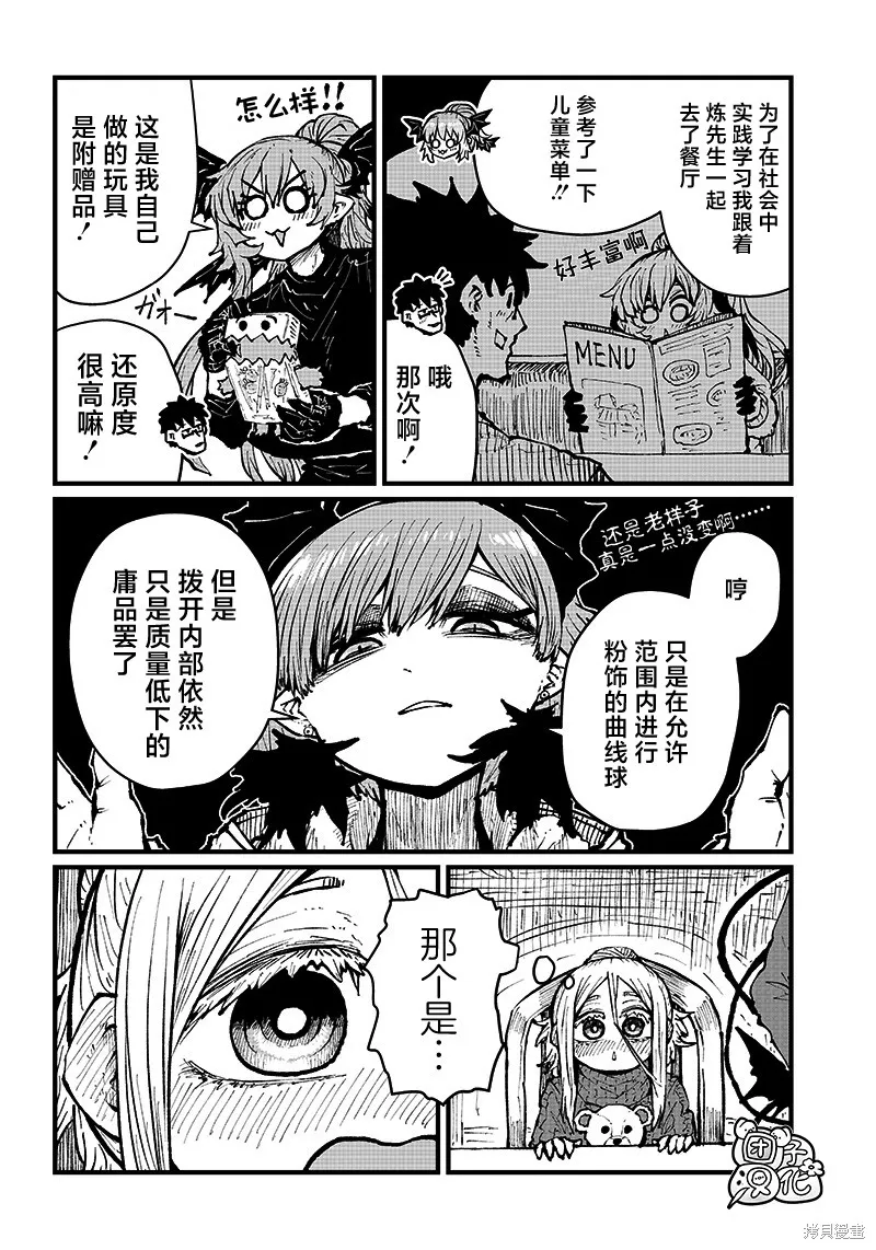 第25话 第8页