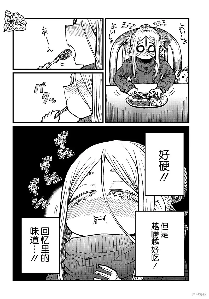 第25话 第10页