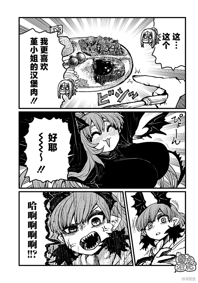 第25话 第11页