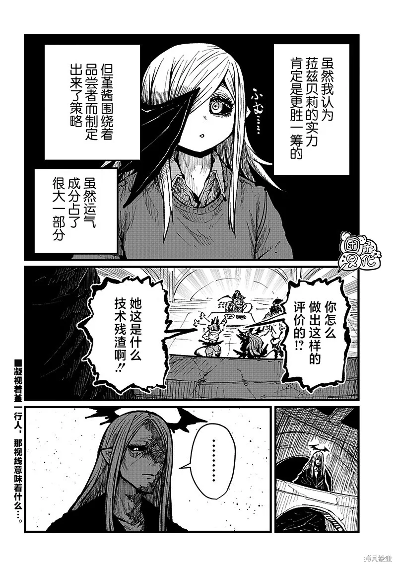 第25话 第12页