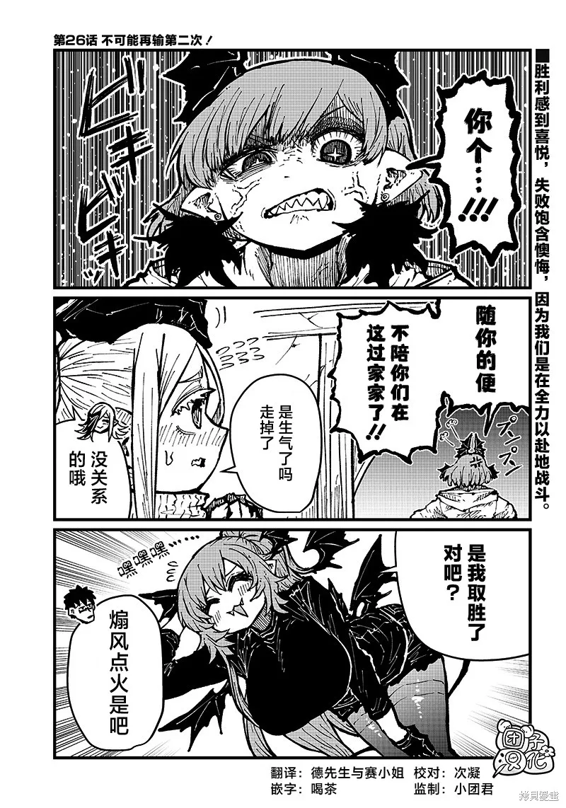 第26话 第1页