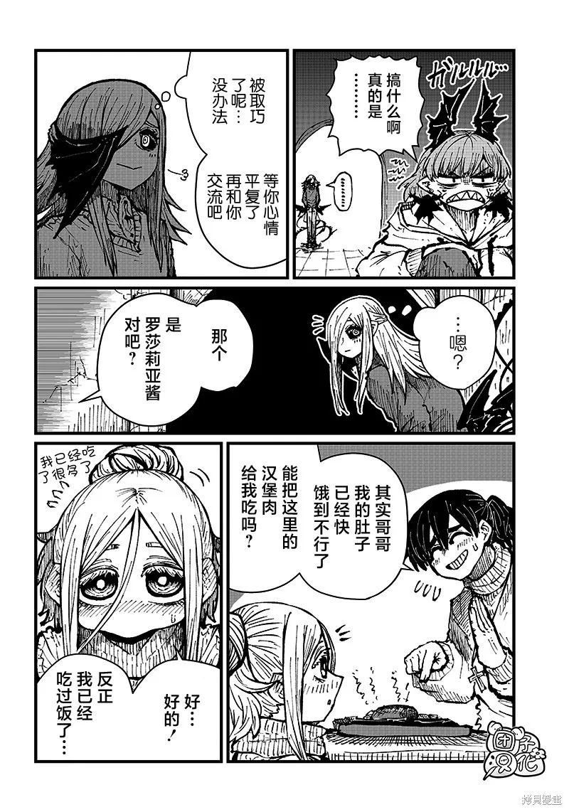 第26话 第2页