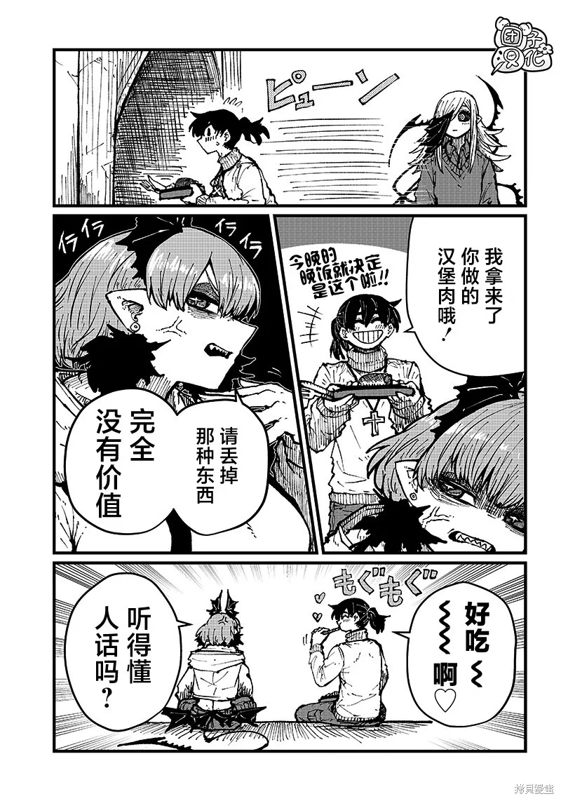 第26话 第3页