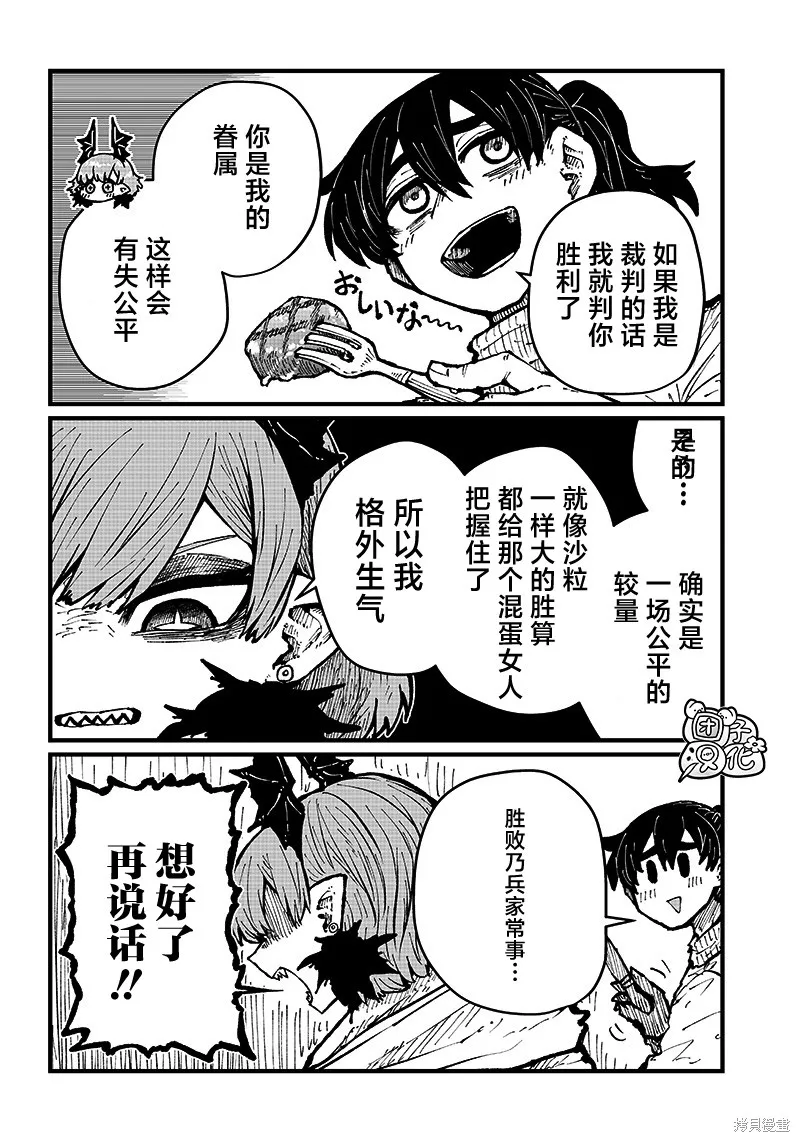 第26话 第4页