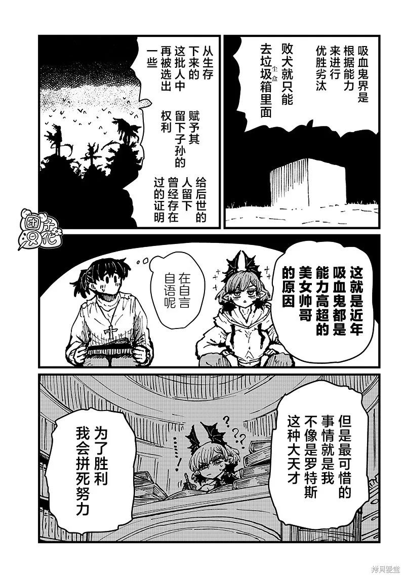 第26话 第5页