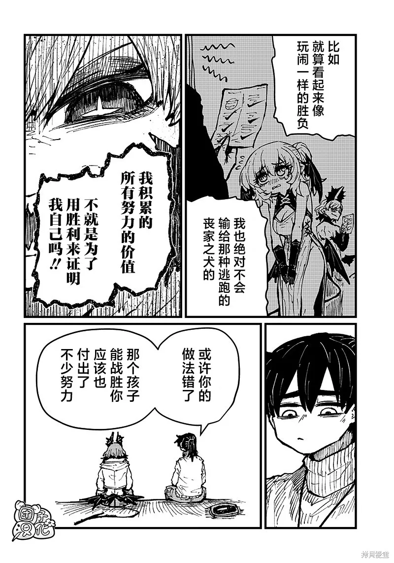 第26话 第6页