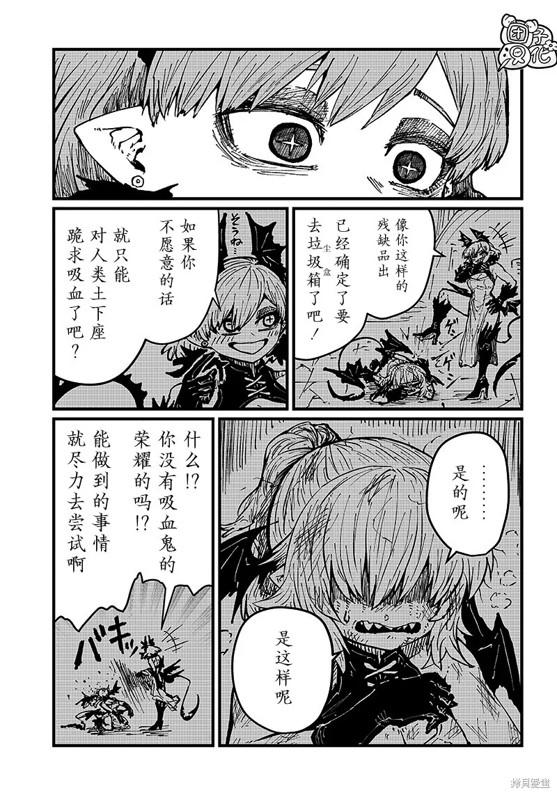 第26话 第7页