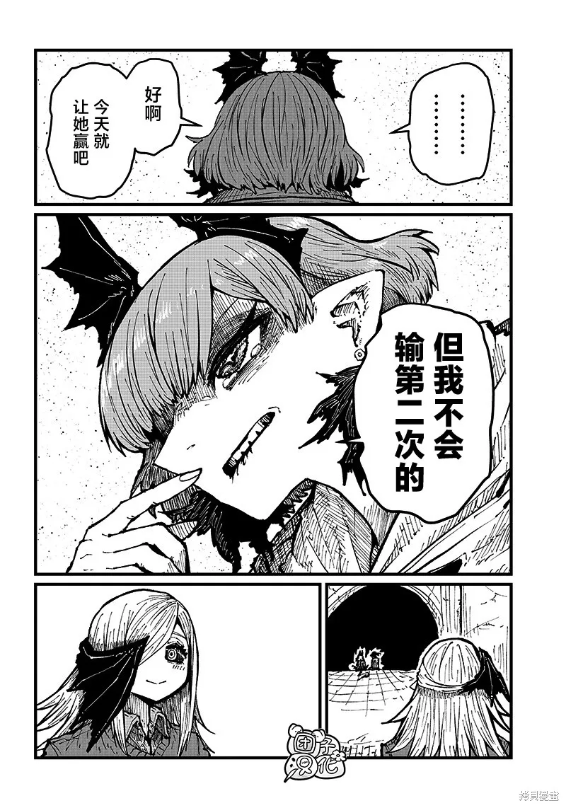 第26话 第8页