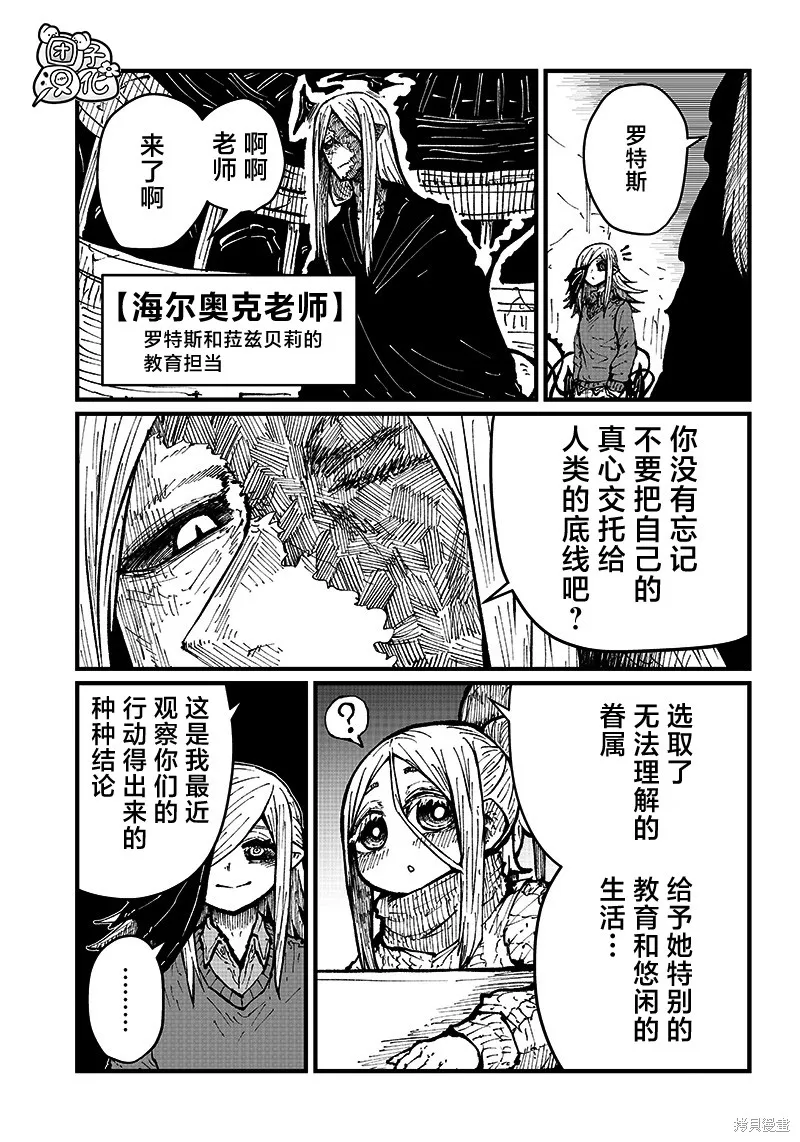 第26话 第9页