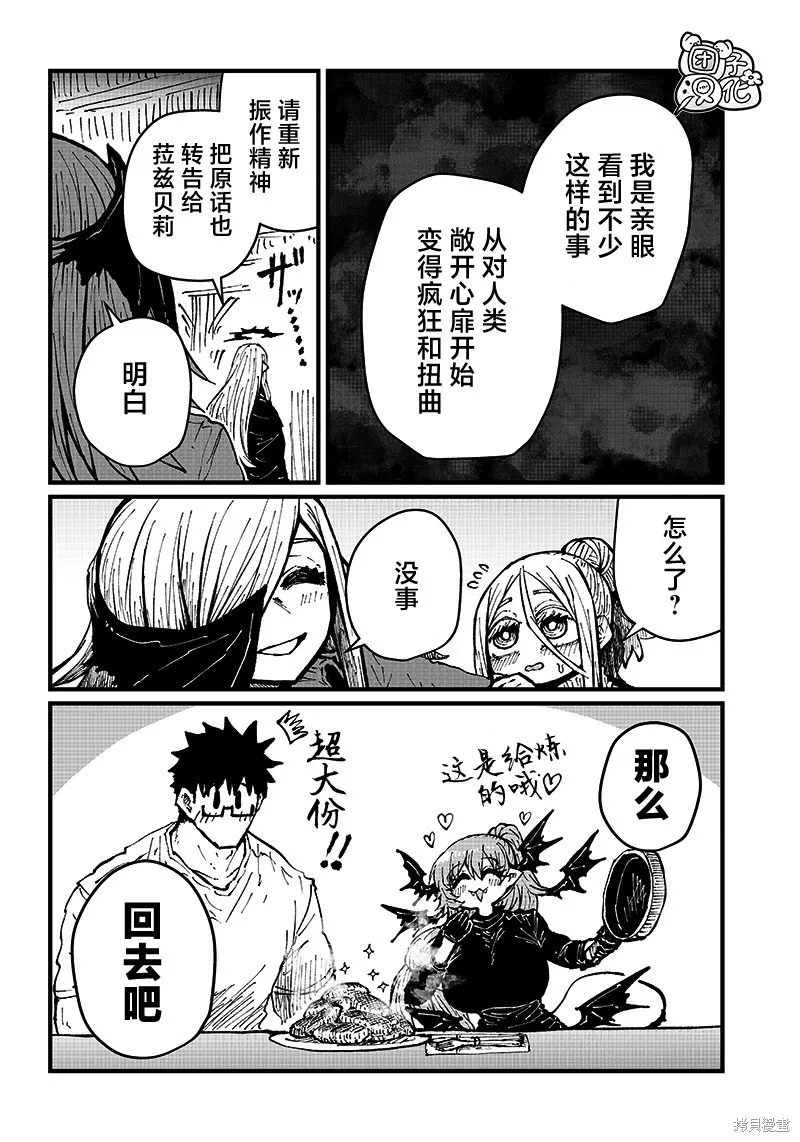 第26话 第10页