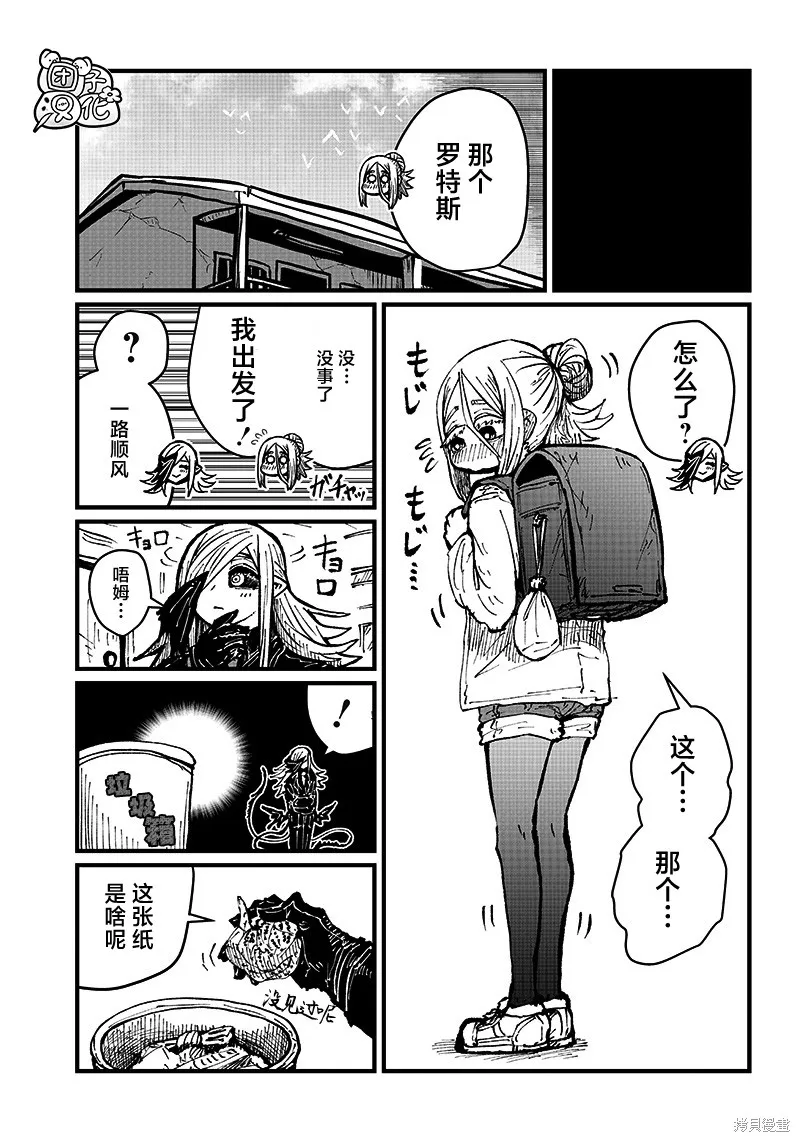 第26话 第11页