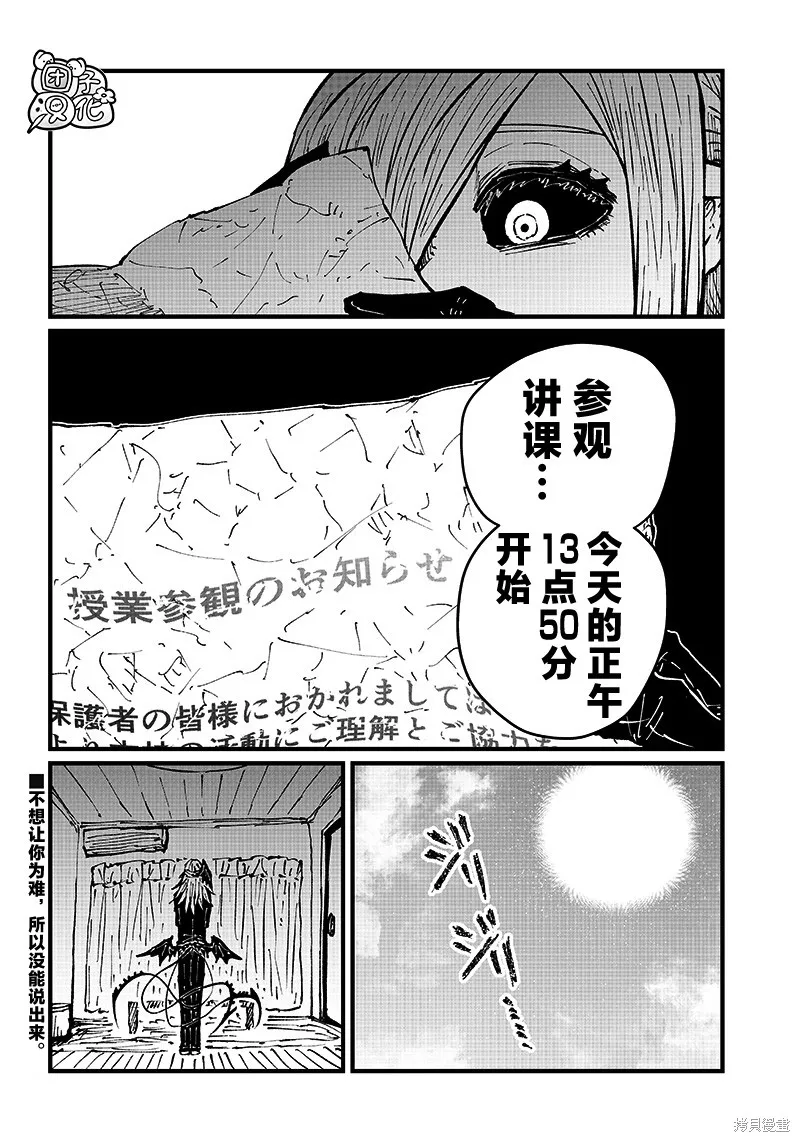 第26话 第12页