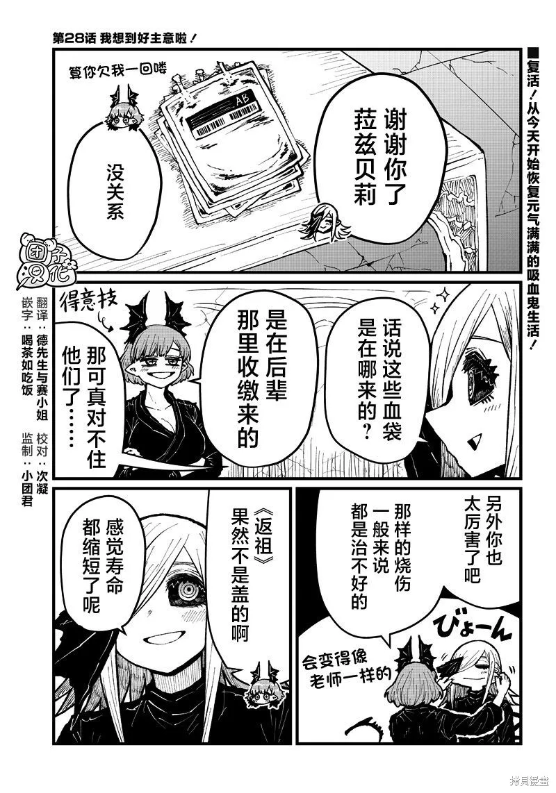 第28话 第1页