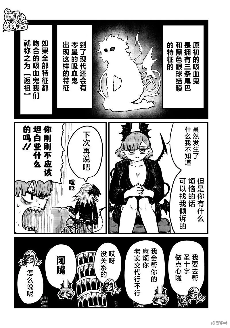 第28话 第2页