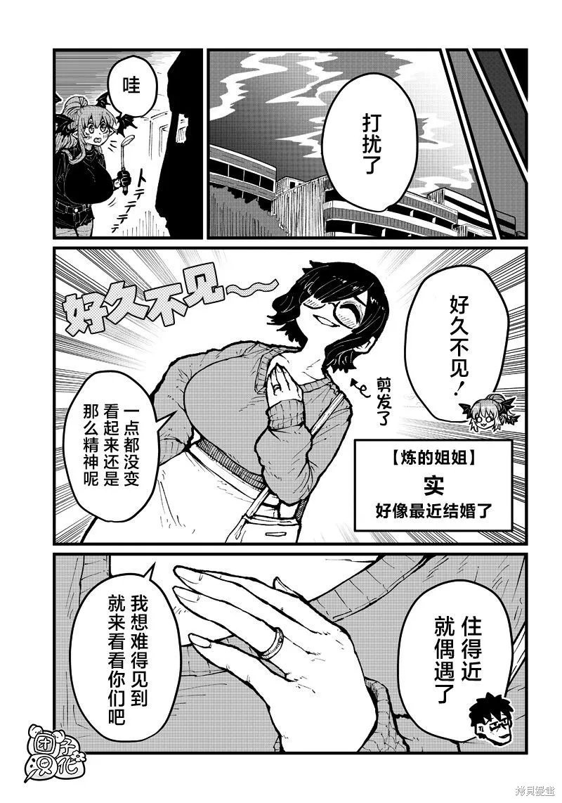 第28话 第3页