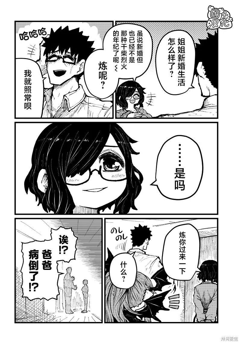 第28话 第4页
