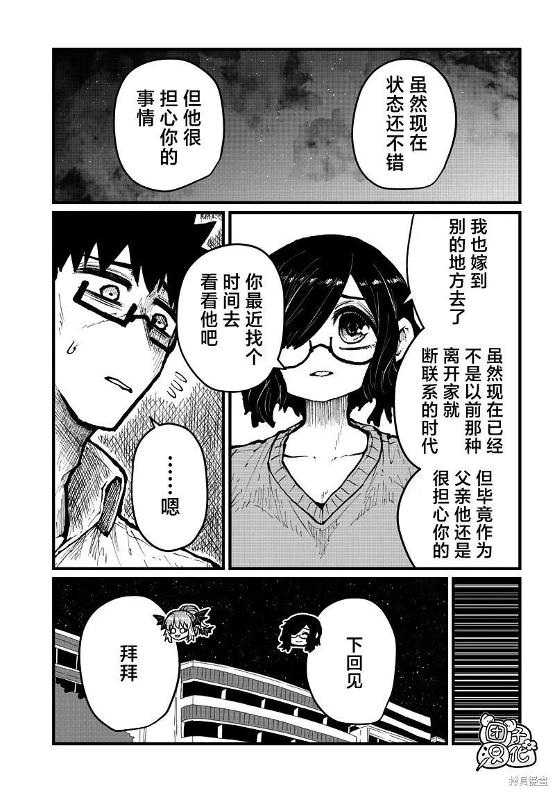 第28话 第5页