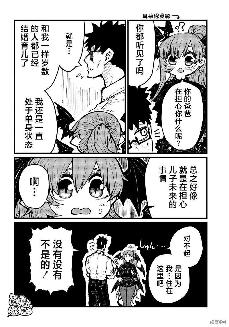 第28话 第6页