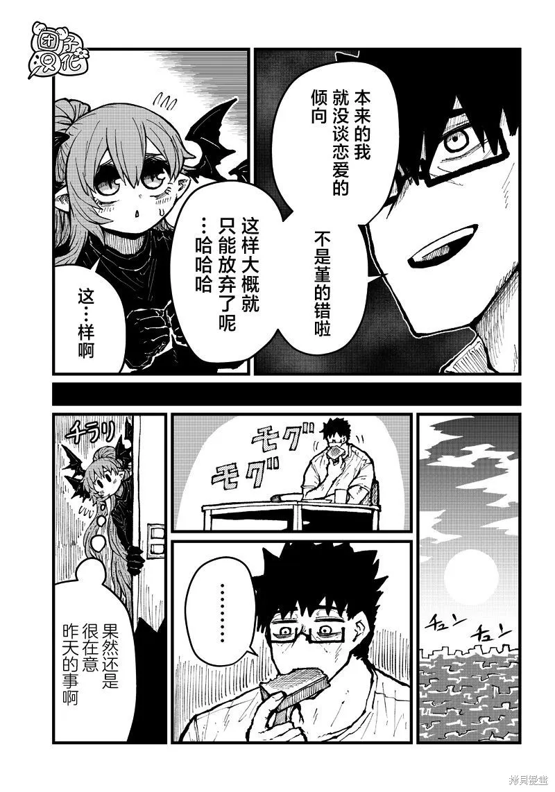 第28话 第7页