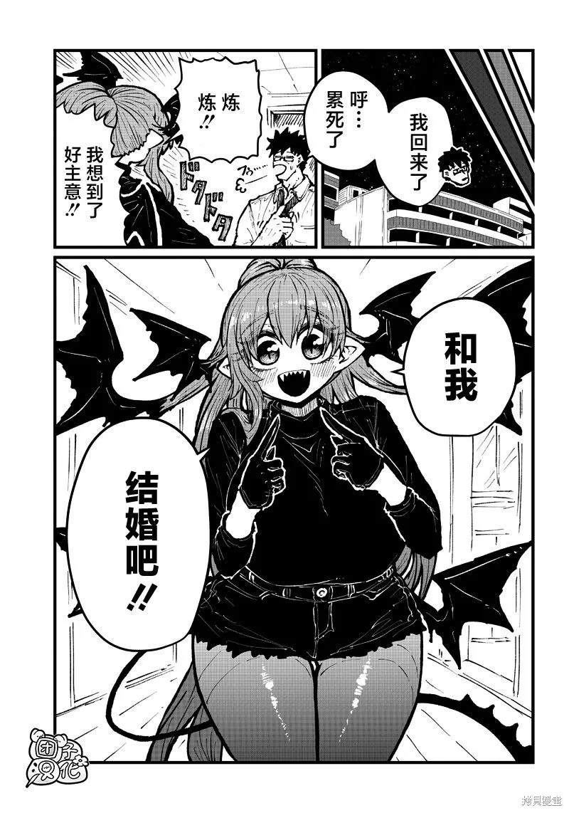 第28话 第9页