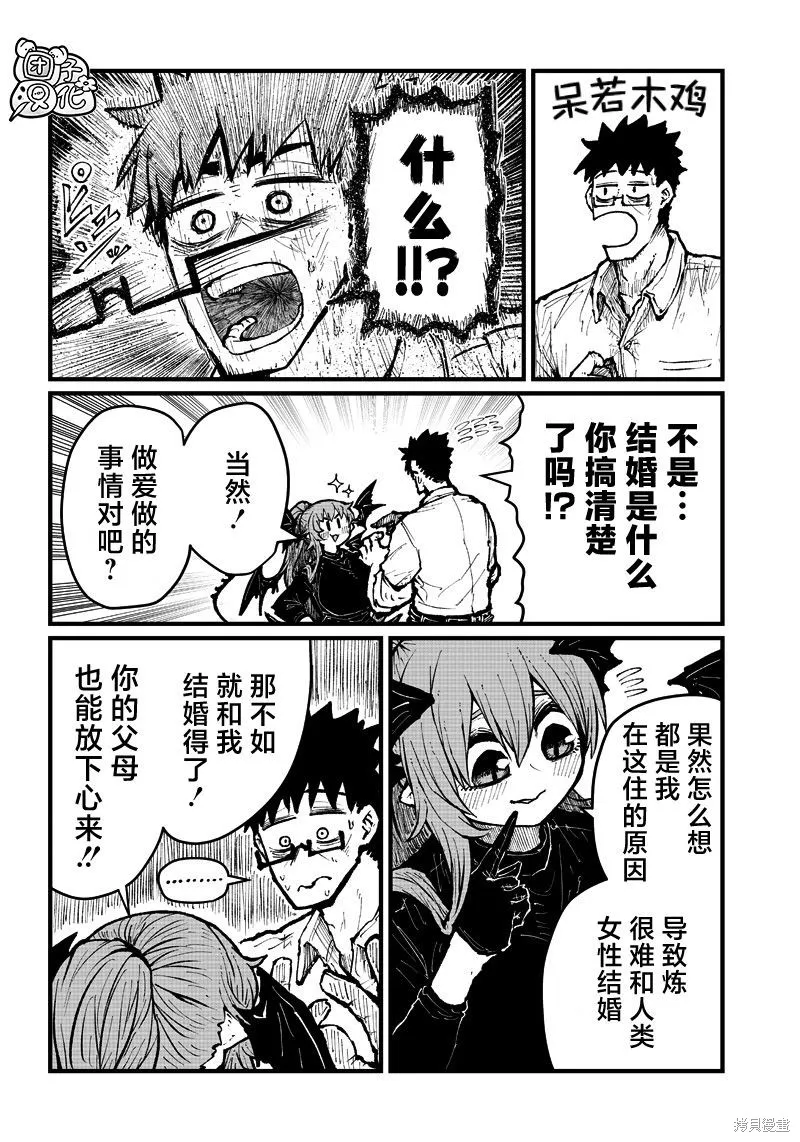 第28话 第10页