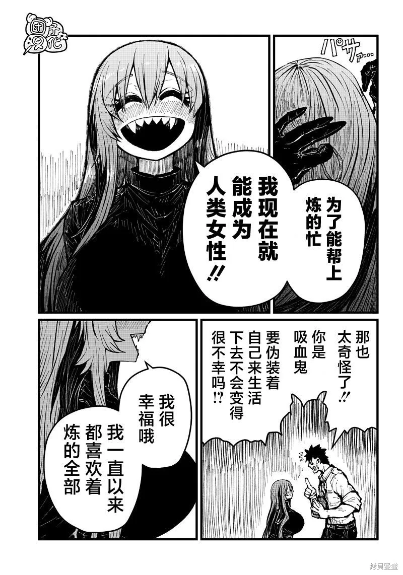 第28话 第11页