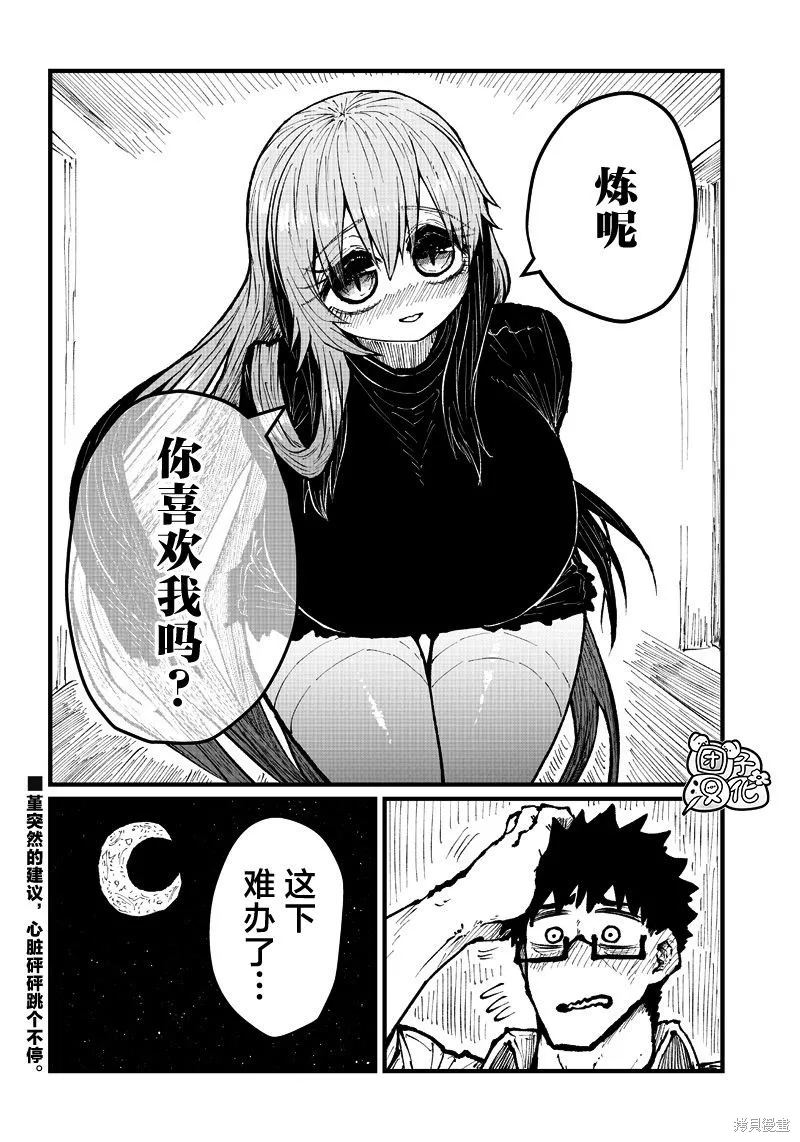 第28话 第12页