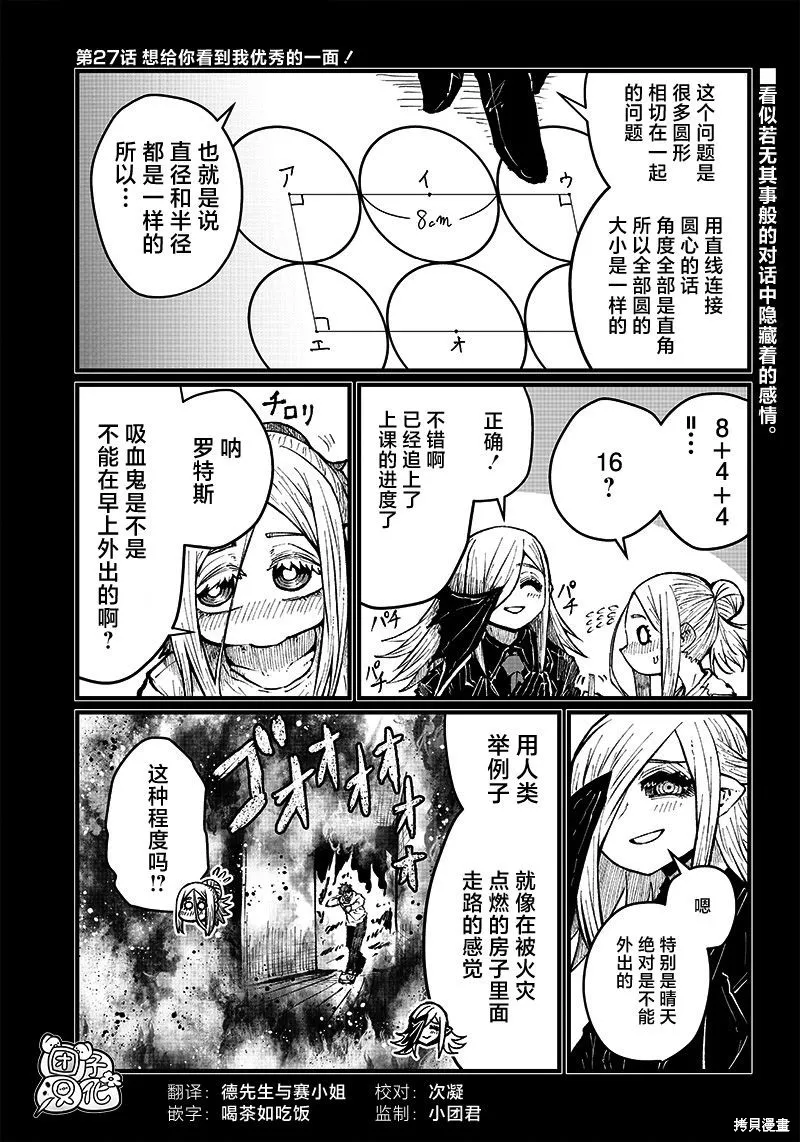 第27话 第1页
